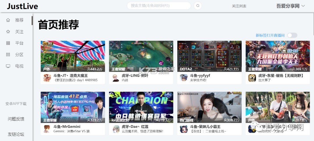 justlive生活攻略教你如何活出自我