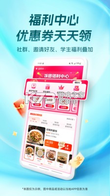 饭团外卖优惠攻略省钱技巧