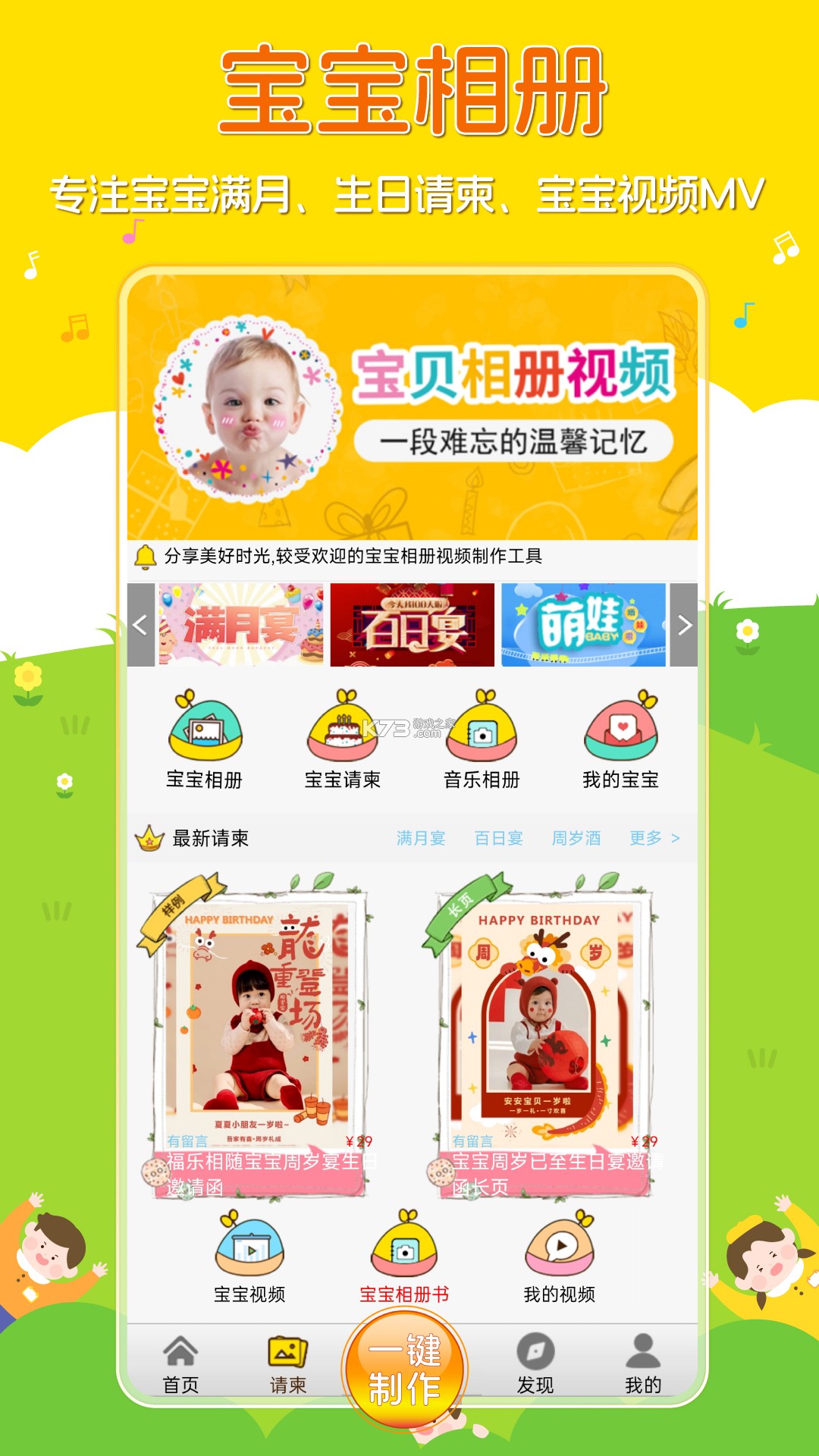 宝宝相册怎么制作简单又好看