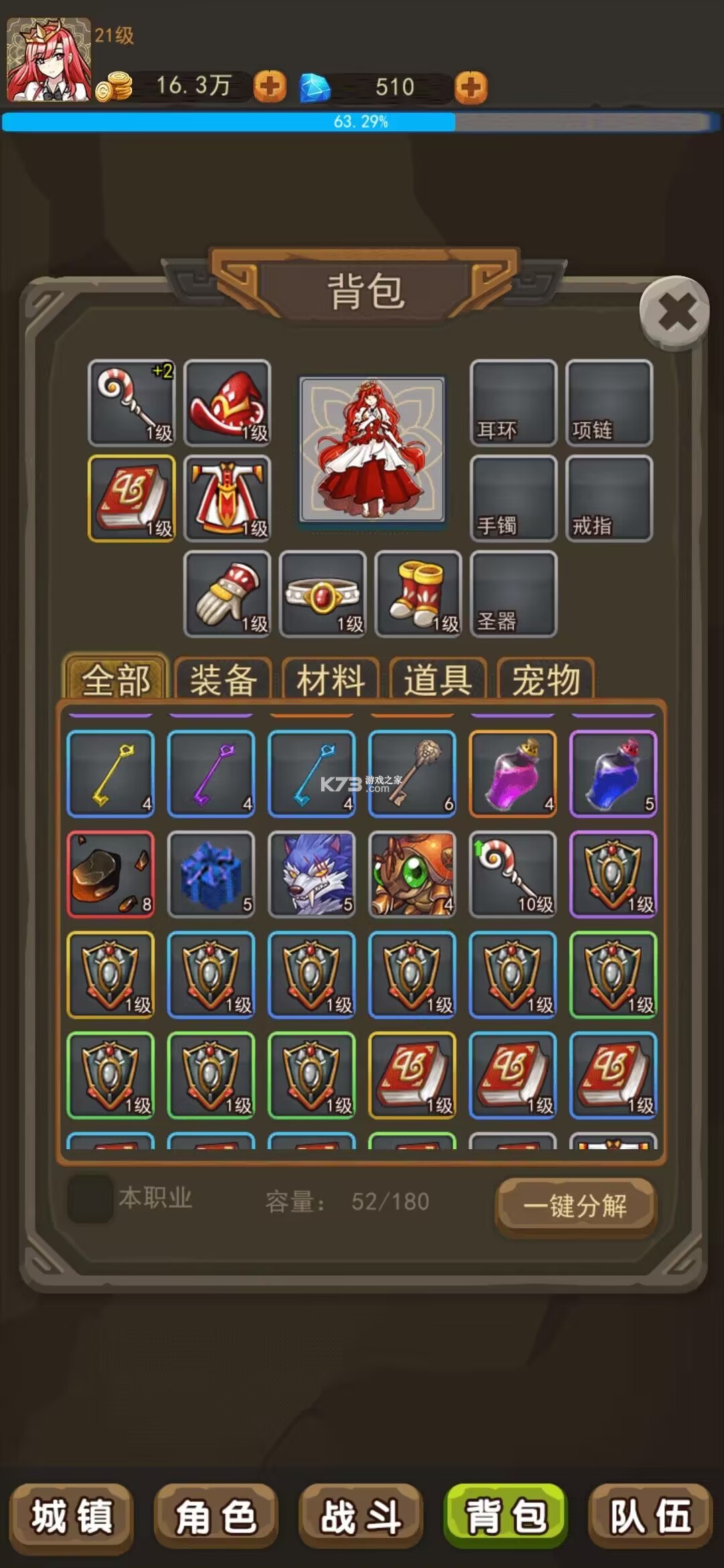 幻想龙之乡必玩攻略大全