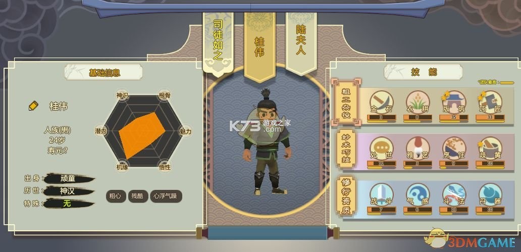 推就完事儿新手入门攻略 推就完事儿新手入门攻略