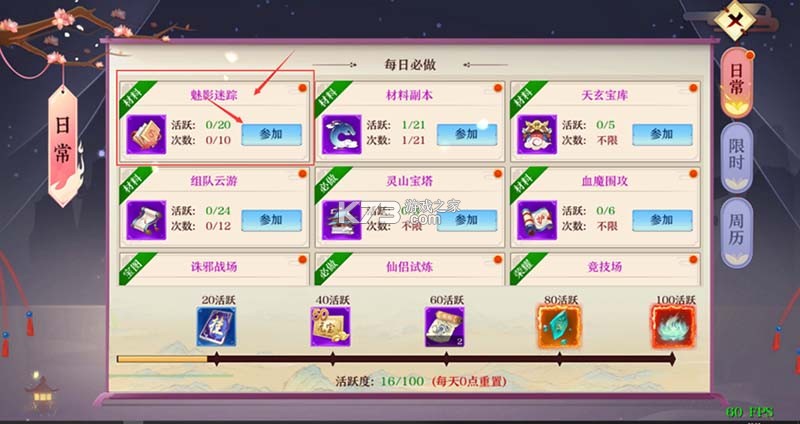 剑惊云霄攻略新手入门技巧 剑惊云霄攻略新手入门技巧