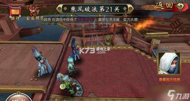 乘风破浪的猪逆袭攻略 乘风破浪的猪逆袭攻略