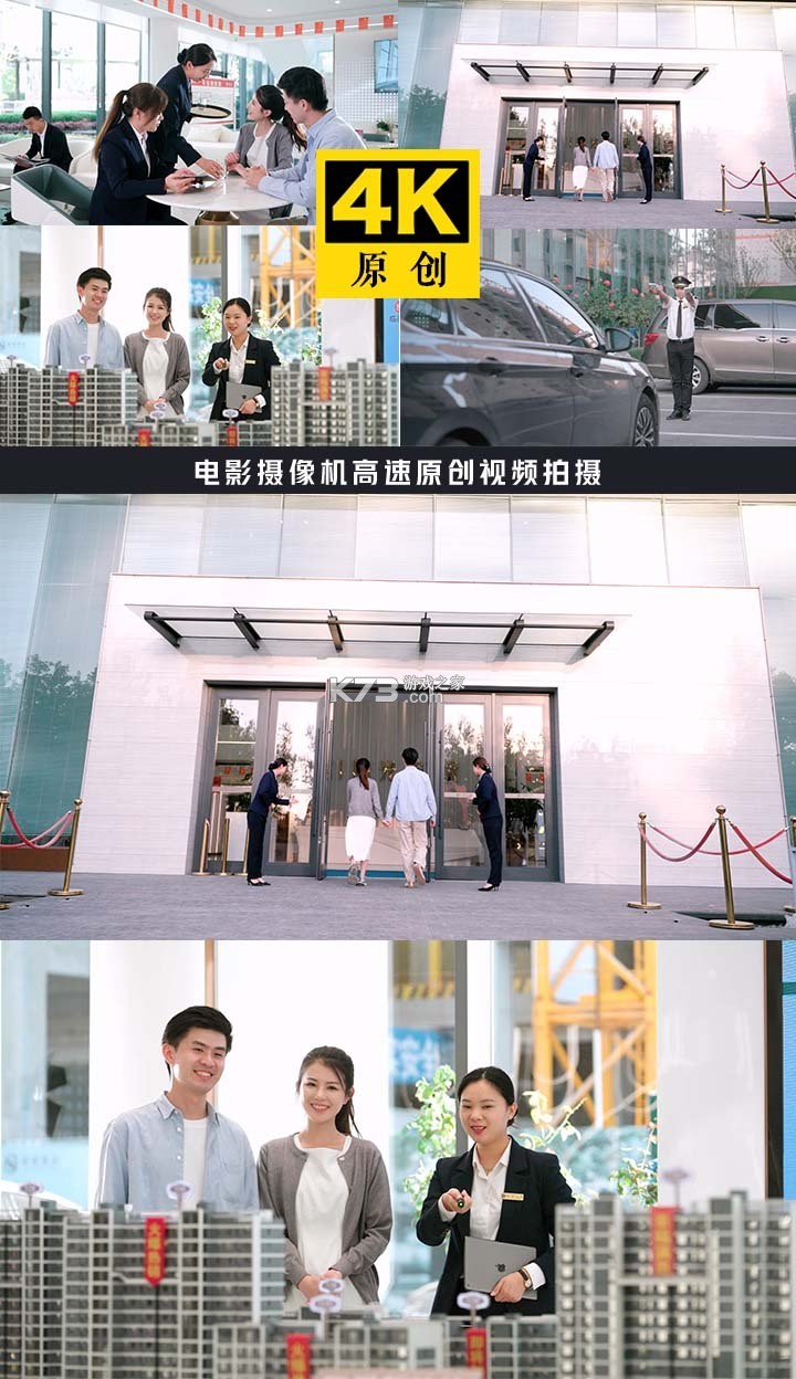 永远微笑的房产中介如何提升客户信任度