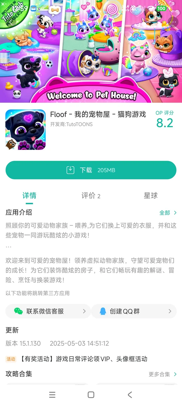floof我的宠物屋新手入门攻略