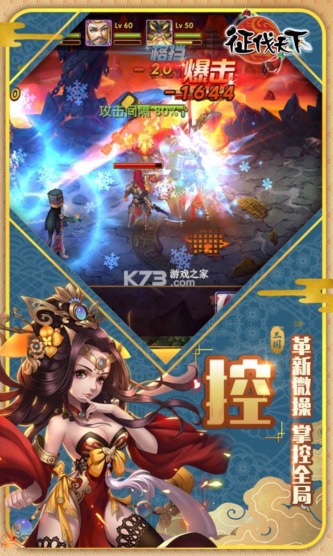 征伐天下乱世争霸攻略