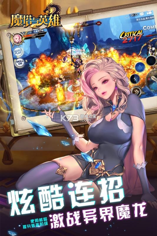 魔塔与英雄新手攻略快速通关技巧