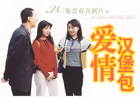 爱情汉堡怎么做才好吃