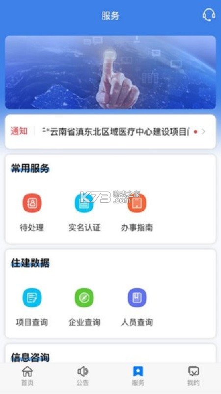 云南建管资质办理流程指南