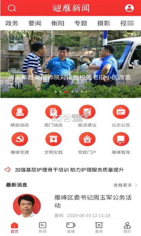 迴雁新闻最新热点事件盘点