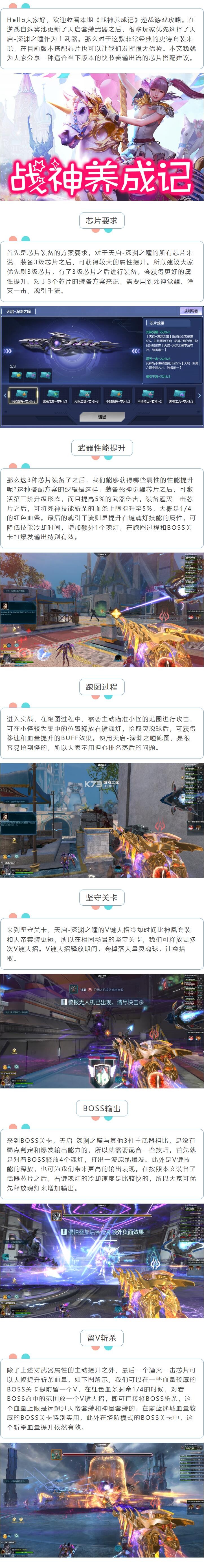 深渊起源天启攻略全解析