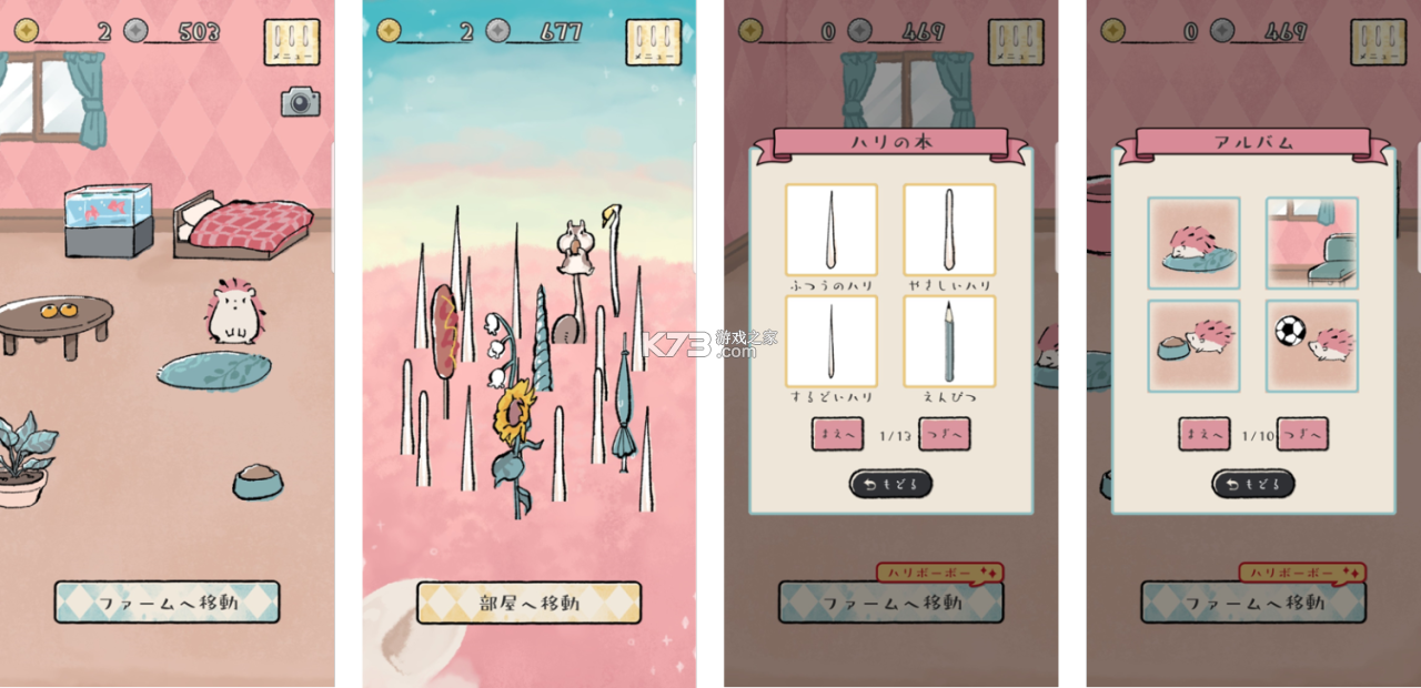 刺猬农场新手养殖攻略