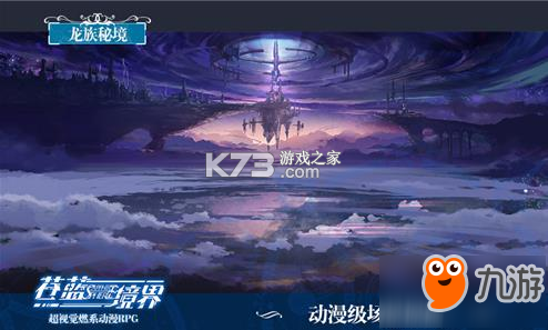 苍蓝境界新手开局阵容搭配攻略