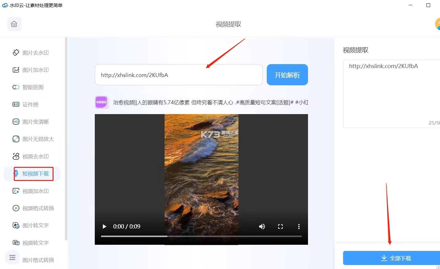 VidMate视频编辑技巧全攻略