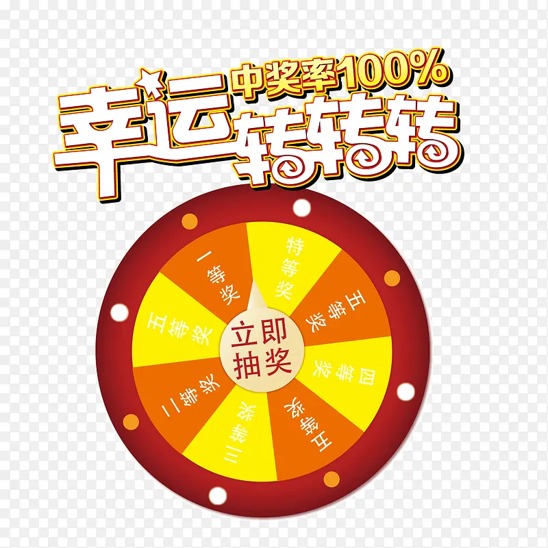 快乐轮子亲子互动游戏攻略
