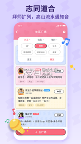 酷狗唱唱斗歌版怎么玩新手快速上分攻略