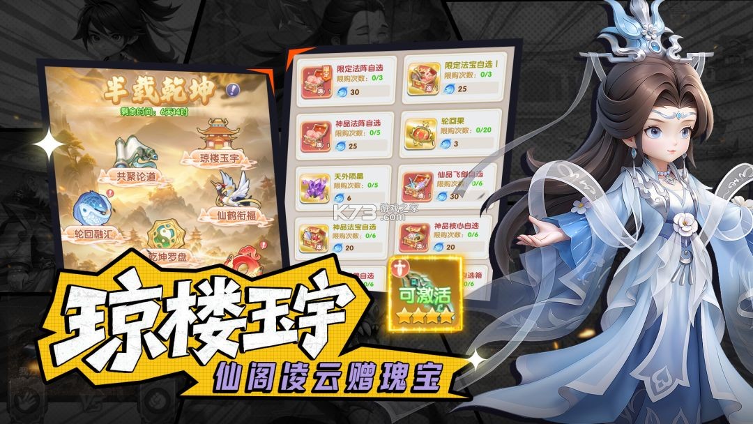仙迹h5新手入门攻略大全