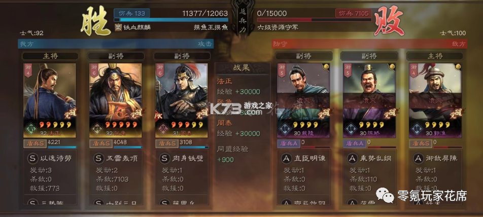三国志战略版张角夏侯渊懒人开荒攻略