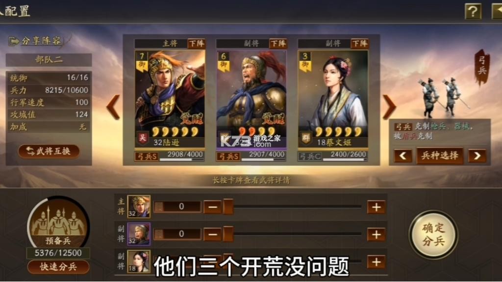 三国志战略版平民八强队阵容推荐零氪也能玩
