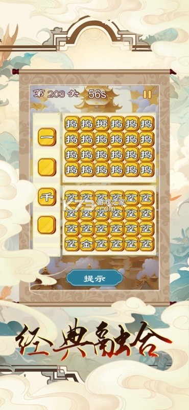 成语我特牛怎么玩才能快速提升成语水平