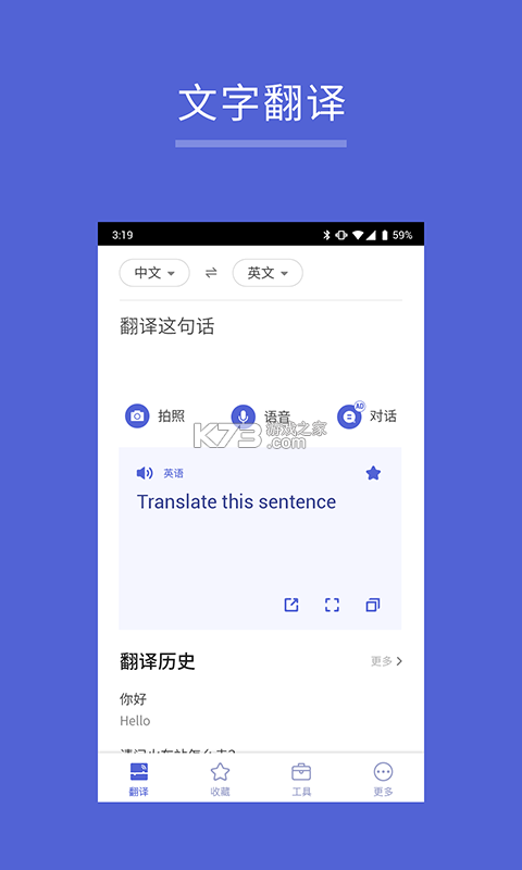 出国翻译王怎么用