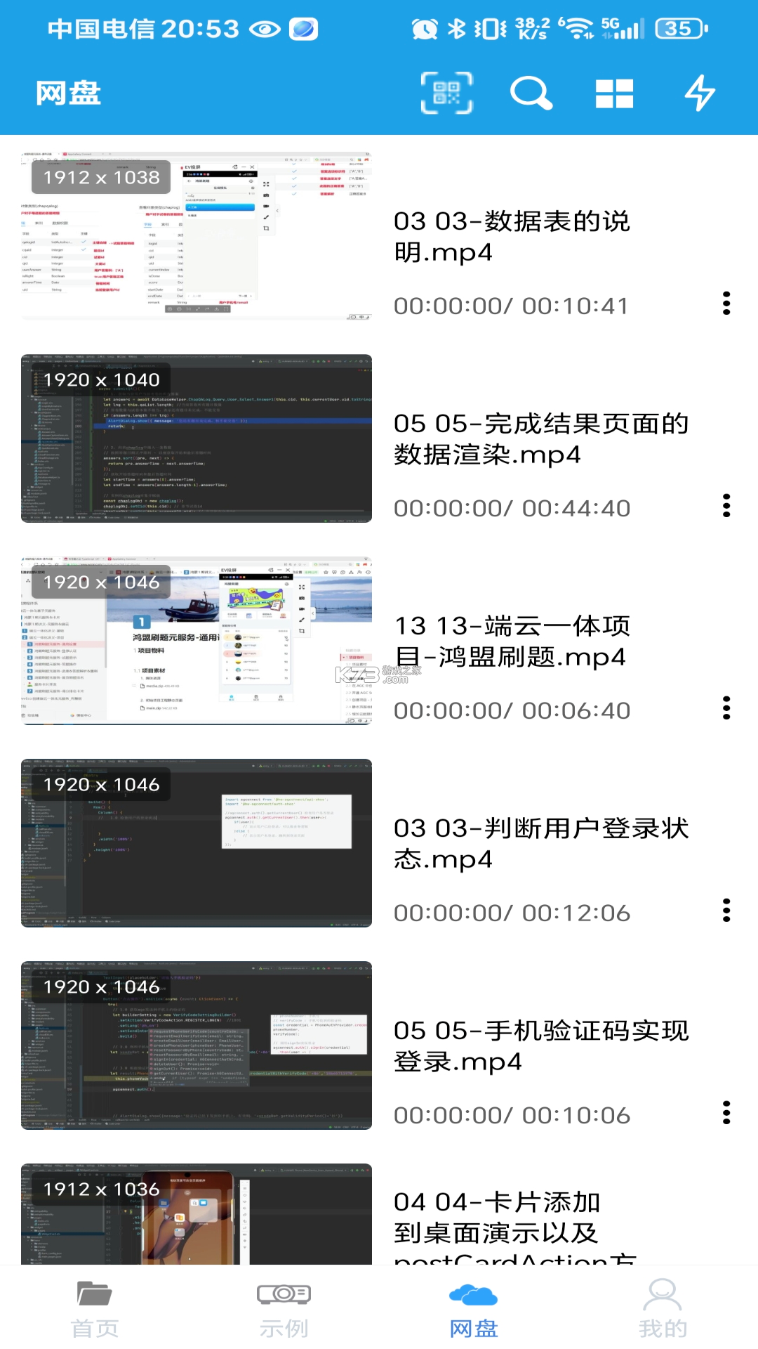 AukPlayer使用教程与功能详解