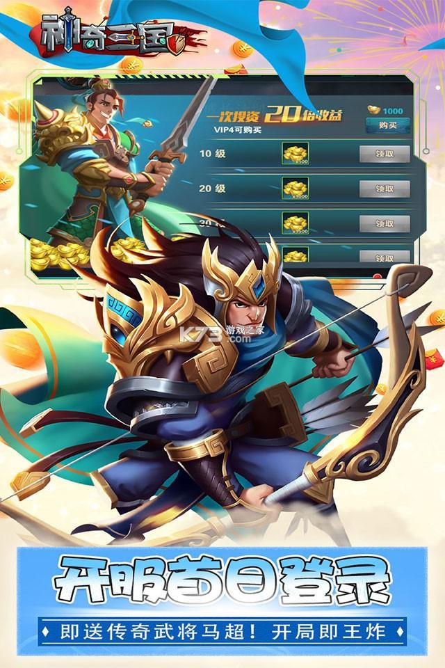 神奇三国攻略最强阵容搭配技巧