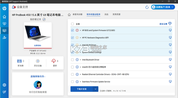 惠普闪传怎么用教程