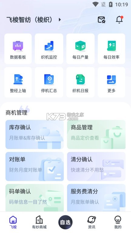 飞梭使用攻略与技巧