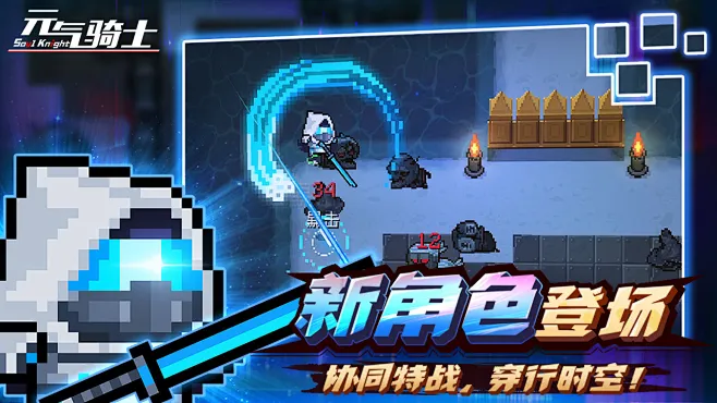 原气骑士新手入门攻略