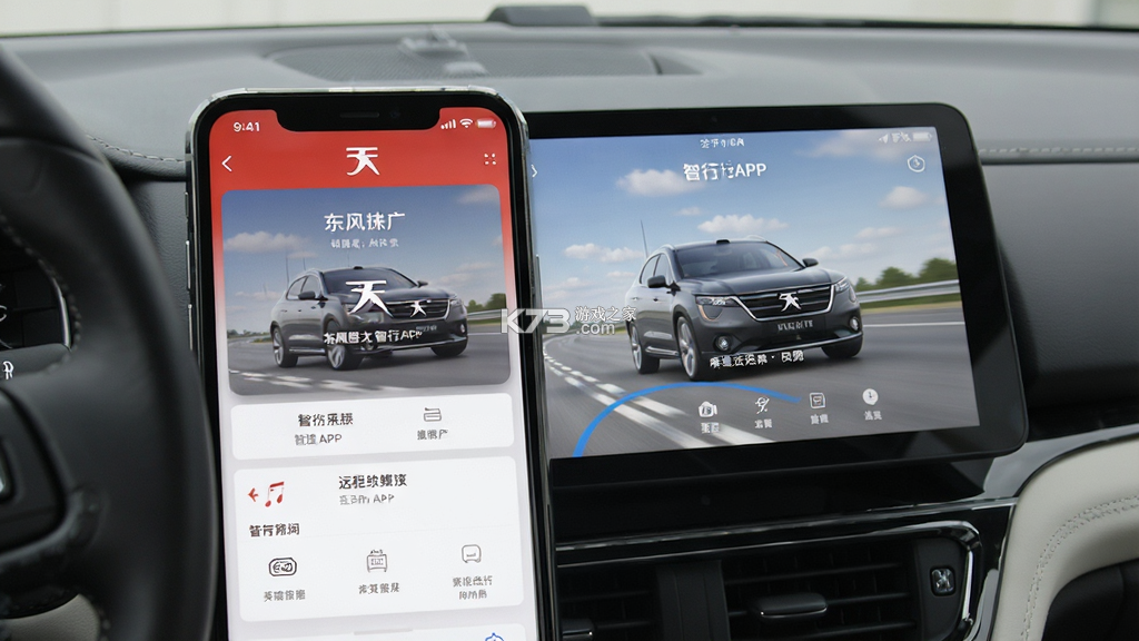 东风标致智行APP功能使用攻略 东风标致智行APP功能使用攻略
