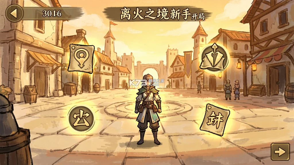 离火之境新手开局攻略 离火之境新手开局攻略