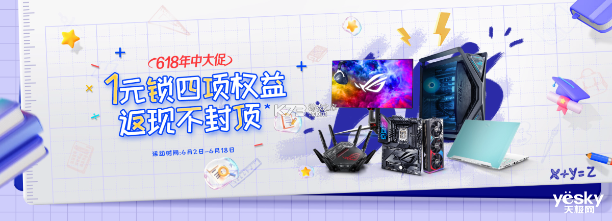 华硕商城官网正品笔记本选购攻略 华硕商城官网正品笔记本选购攻略