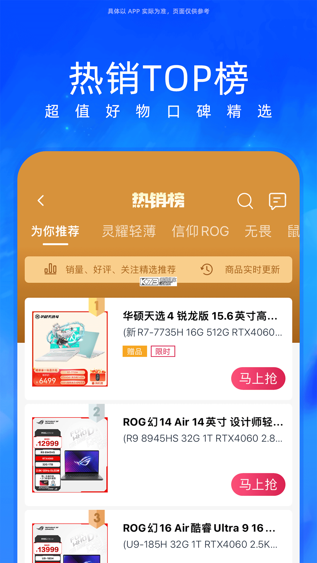 华硕商城官网正品笔记本选购攻略