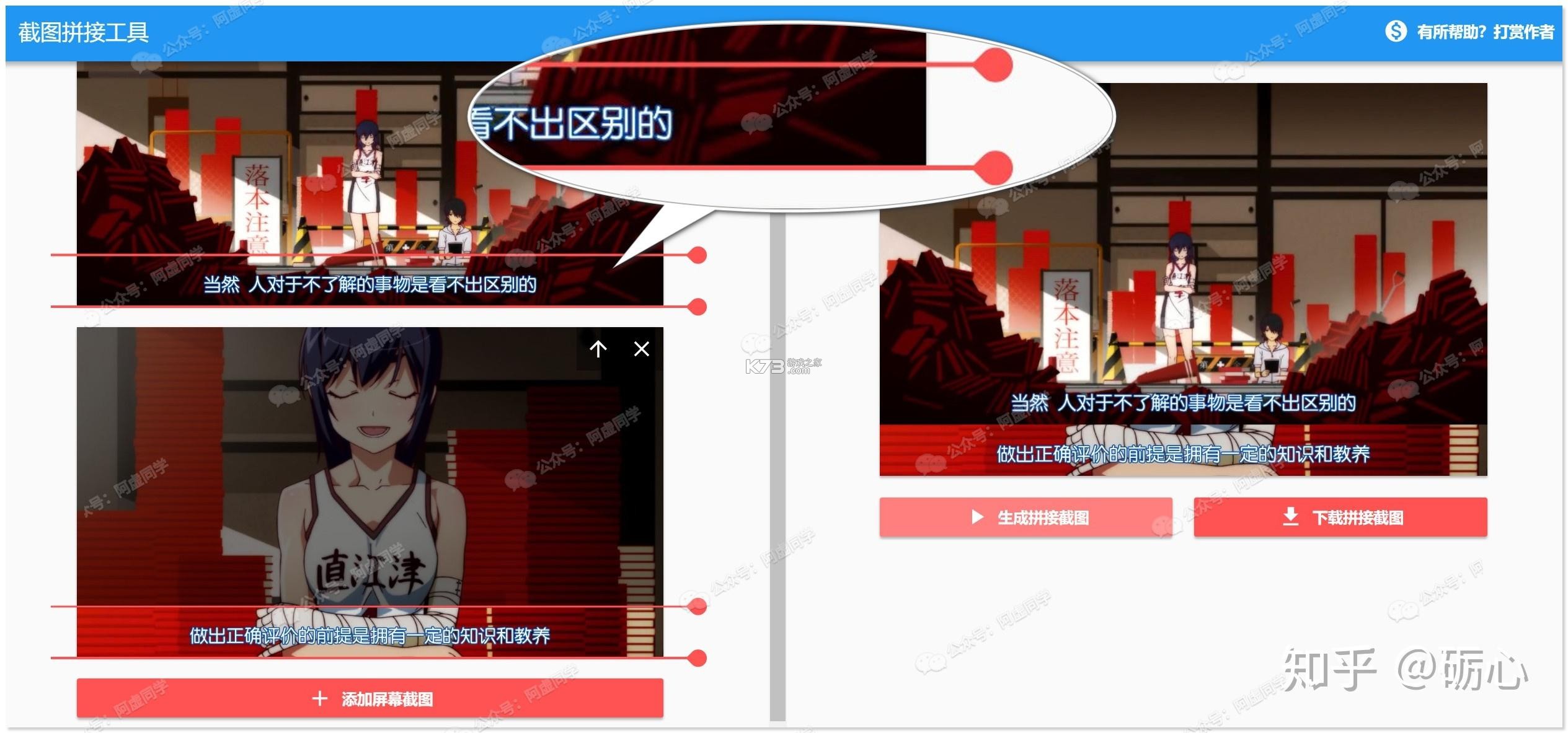 我也是Aptoon作家新手写小说攻略