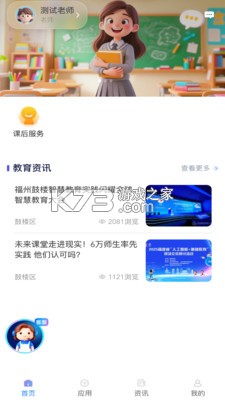 鼓教通家长端如何注册登录使用指南