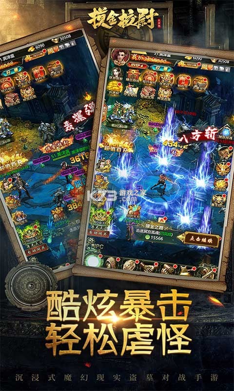 摸金校尉之天字卷完整剧情解析攻略