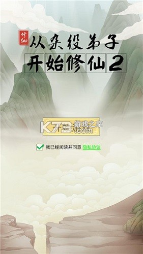 从杂役弟子开始修仙2新手开局攻略