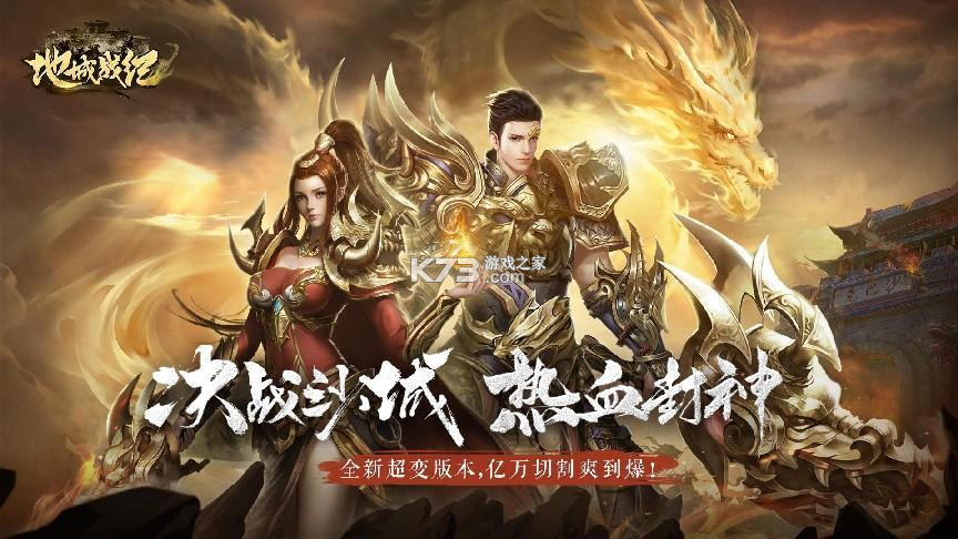 地城战纪新手开局阵容搭配攻略
