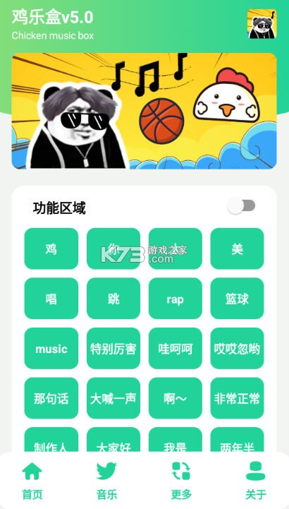 鸡乐盒5.0最新玩法攻略大全