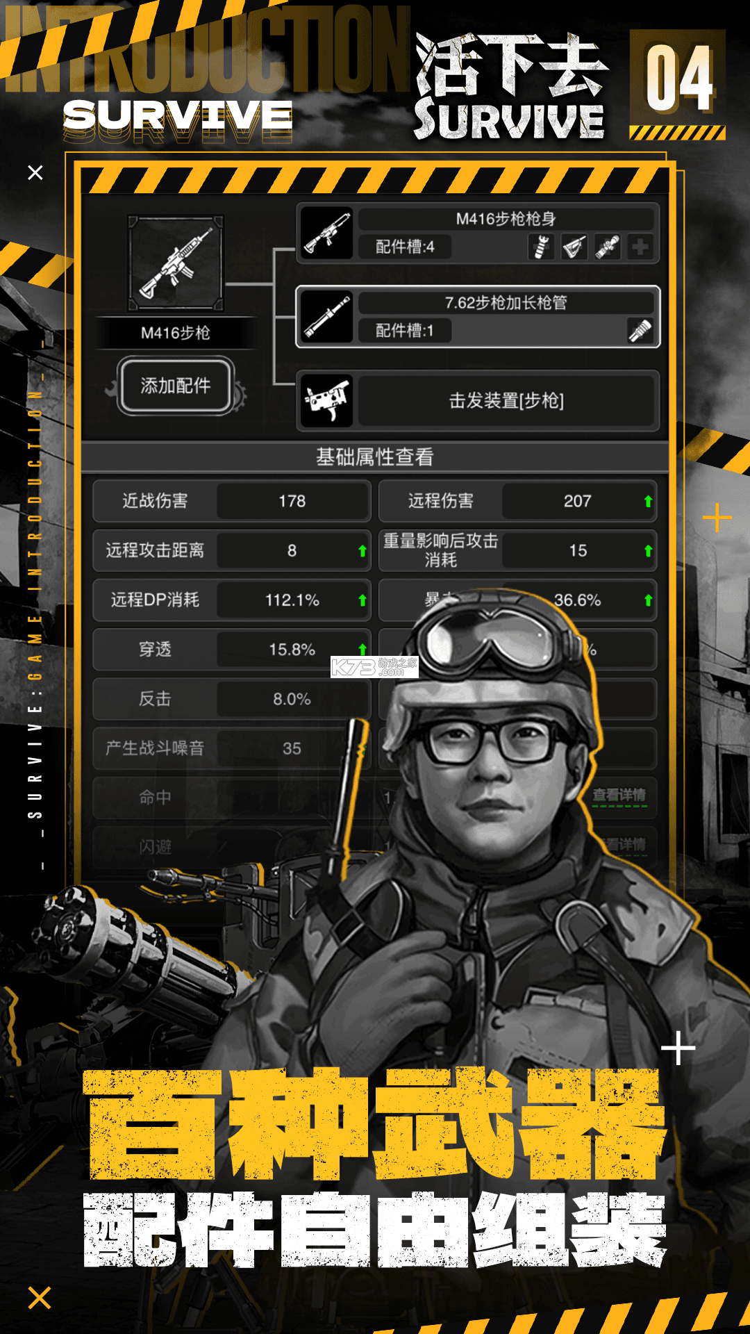 活下去生存攻略极端环境必备技巧