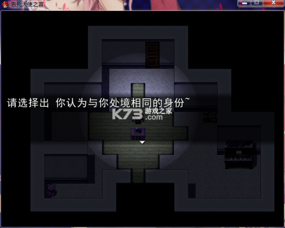 告死天使之言全文攻略