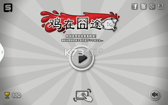 鸡在囧途自驾带鸡回老家攻略