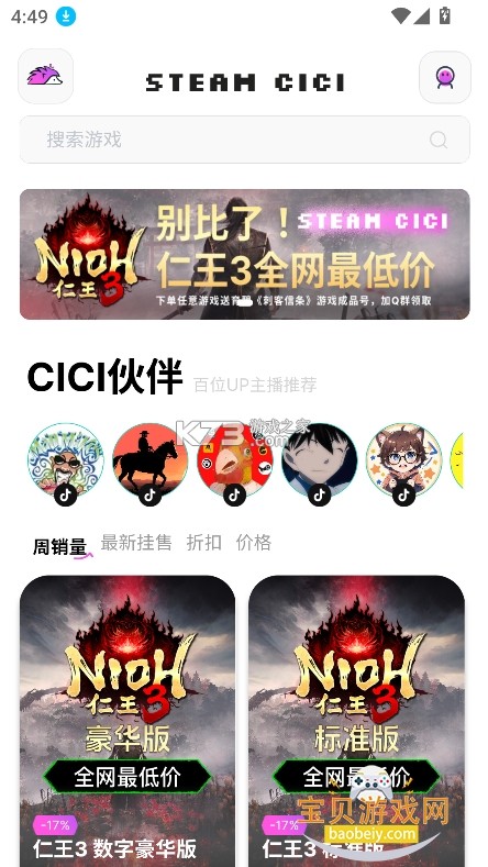SteamCICI游戏攻略新手入门技巧