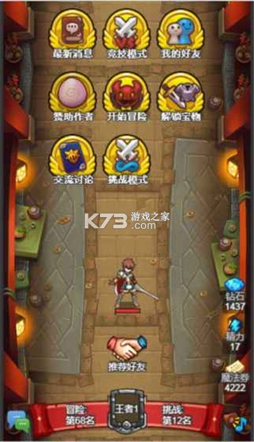 出发吧冒险家新手开局攻略