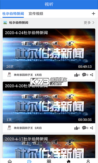 神舟家园四子王旗旅游攻略自驾游路线