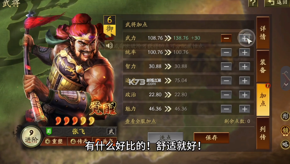 三国志战略版开荒期PK甘宁袁术技巧攻略