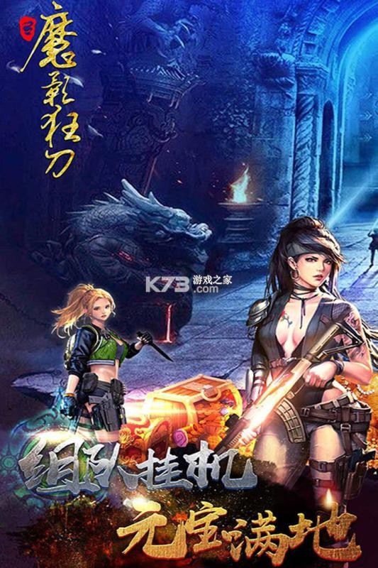 魔影狂刀攻略连招技巧