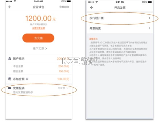 货拉拉企业版怎么收费 货拉拉企业版怎么收费