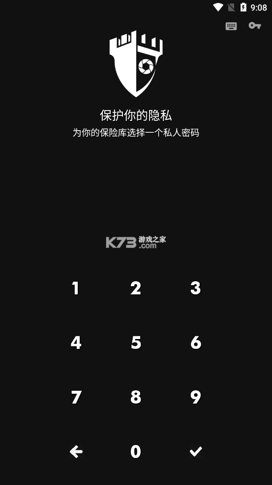 privary隐私保护攻略